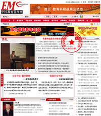 中國(guó)教育管理網(wǎng)