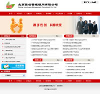 北京佐創(chuàng)管理顧問(wèn)有限公司