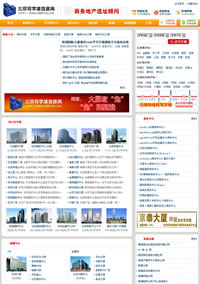 北京寫字樓租賃信息網(wǎng)