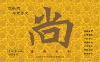 貴州和為貴酒銷售有限公司