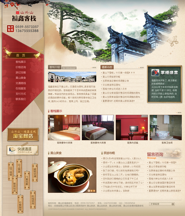 北京網站制作案例 http://m.nybstsm.com